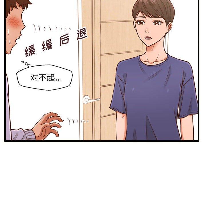 韩国漫画甜蜜合租韩漫_甜蜜合租-第3话在线免费阅读-韩国漫画-第61张图片