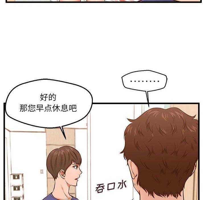 韩国漫画甜蜜合租韩漫_甜蜜合租-第3话在线免费阅读-韩国漫画-第63张图片