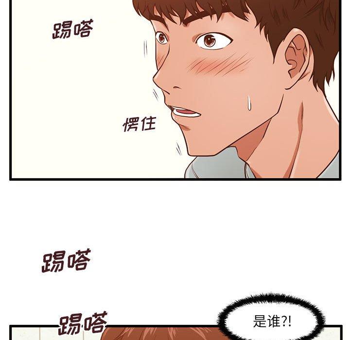 韩国漫画甜蜜合租韩漫_甜蜜合租-第3话在线免费阅读-韩国漫画-第78张图片