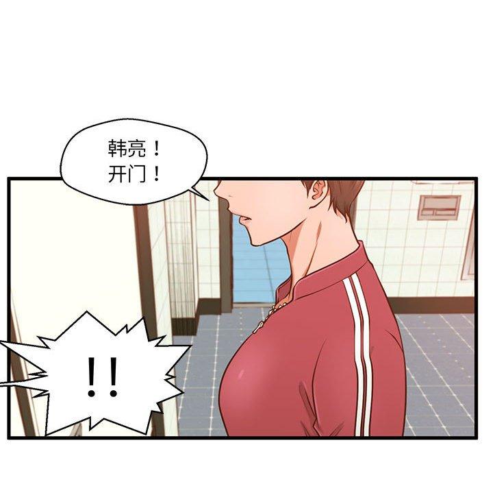 韩国漫画甜蜜合租韩漫_甜蜜合租-第3话在线免费阅读-韩国漫画-第81张图片