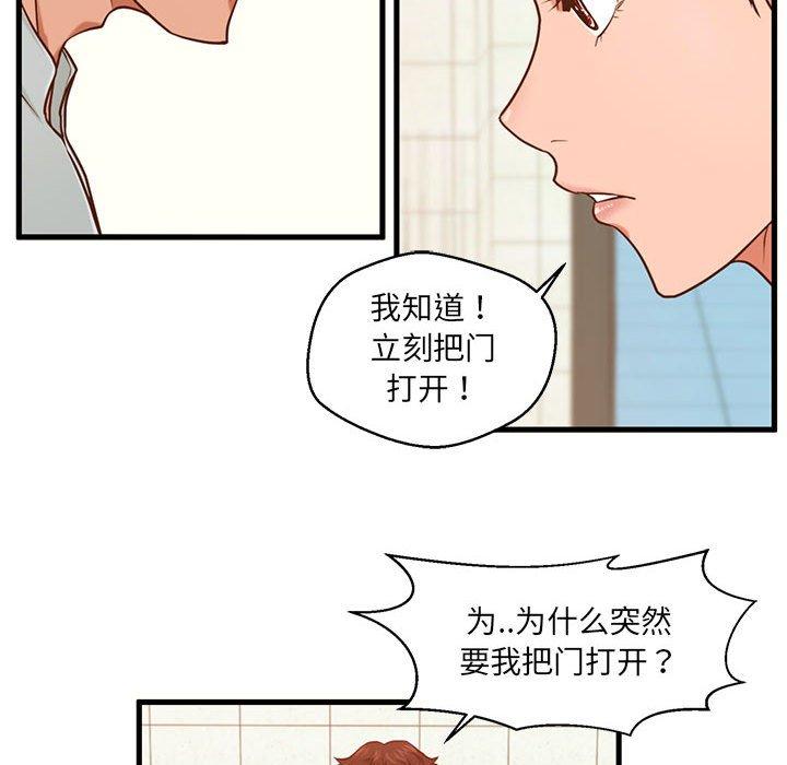 韩国漫画甜蜜合租韩漫_甜蜜合租-第3话在线免费阅读-韩国漫画-第83张图片