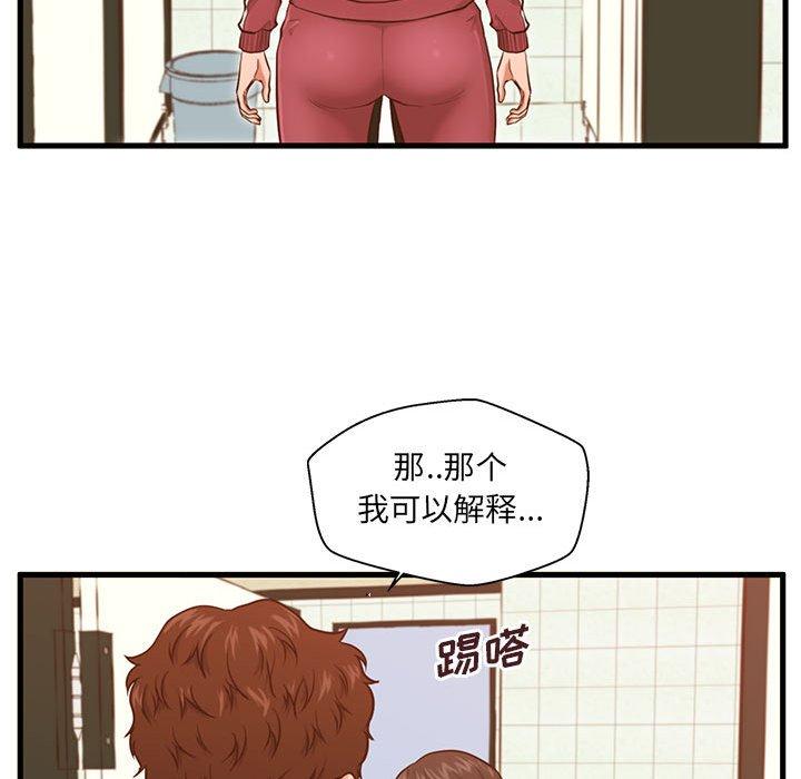 韩国漫画甜蜜合租韩漫_甜蜜合租-第3话在线免费阅读-韩国漫画-第90张图片