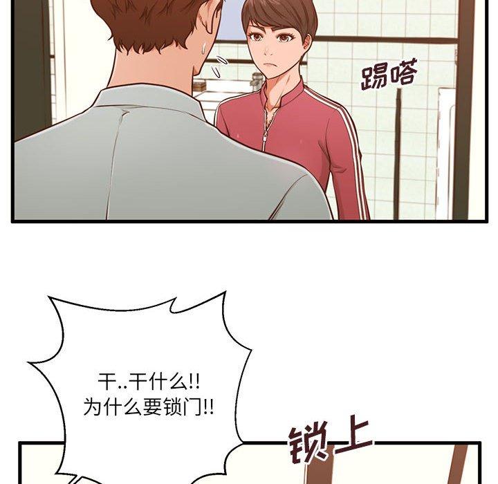 韩国漫画甜蜜合租韩漫_甜蜜合租-第3话在线免费阅读-韩国漫画-第91张图片