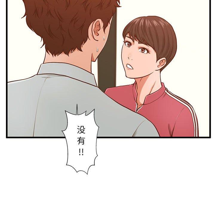 韩国漫画甜蜜合租韩漫_甜蜜合租-第3话在线免费阅读-韩国漫画-第96张图片