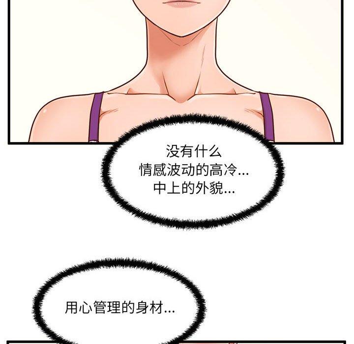 韩国漫画甜蜜合租韩漫_甜蜜合租-第3话在线免费阅读-韩国漫画-第112张图片