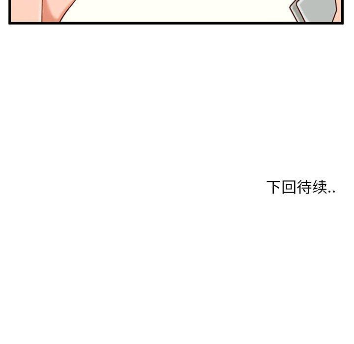 韩国漫画甜蜜合租韩漫_甜蜜合租-第3话在线免费阅读-韩国漫画-第122张图片