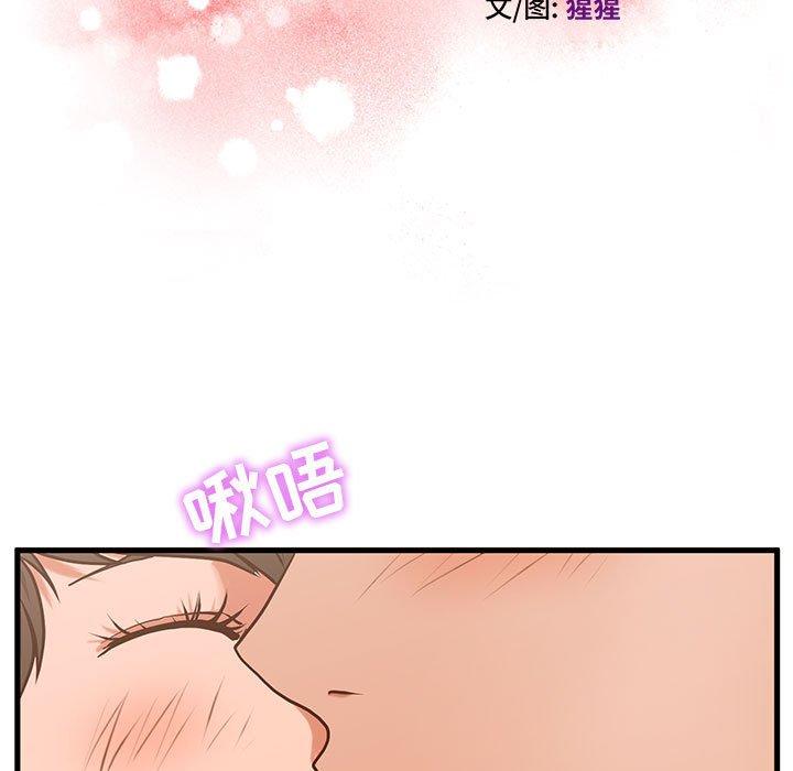 韩国漫画甜蜜合租韩漫_甜蜜合租-第4话在线免费阅读-韩国漫画-第11张图片