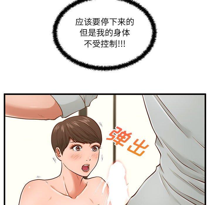 韩国漫画甜蜜合租韩漫_甜蜜合租-第4话在线免费阅读-韩国漫画-第19张图片