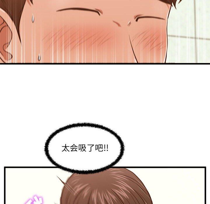 韩国漫画甜蜜合租韩漫_甜蜜合租-第4话在线免费阅读-韩国漫画-第33张图片