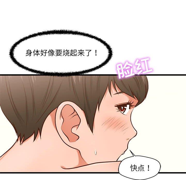 韩国漫画甜蜜合租韩漫_甜蜜合租-第4话在线免费阅读-韩国漫画-第47张图片