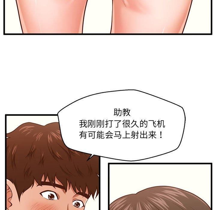 韩国漫画甜蜜合租韩漫_甜蜜合租-第4话在线免费阅读-韩国漫画-第52张图片