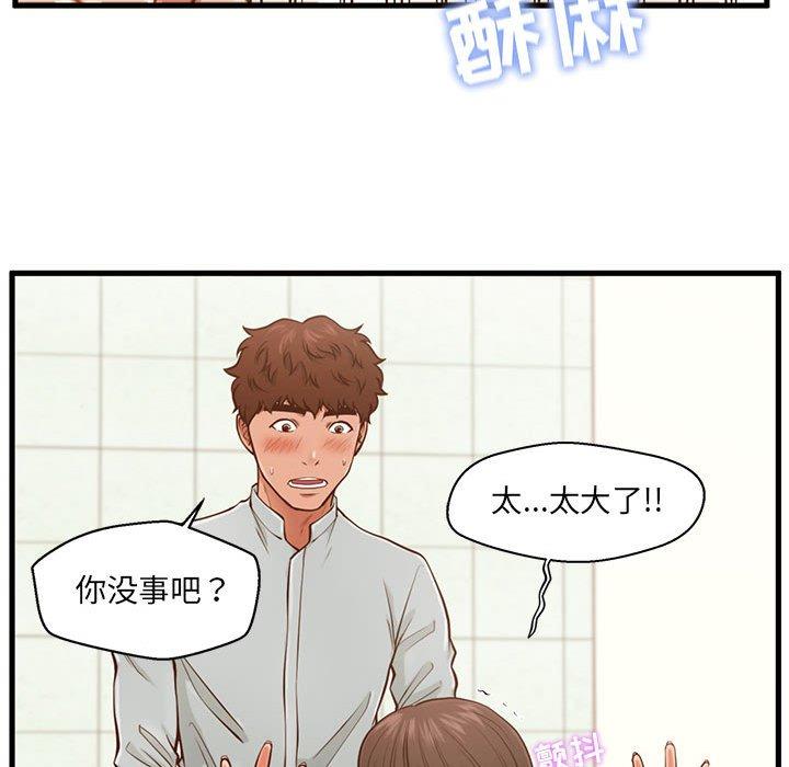 韩国漫画甜蜜合租韩漫_甜蜜合租-第4话在线免费阅读-韩国漫画-第58张图片