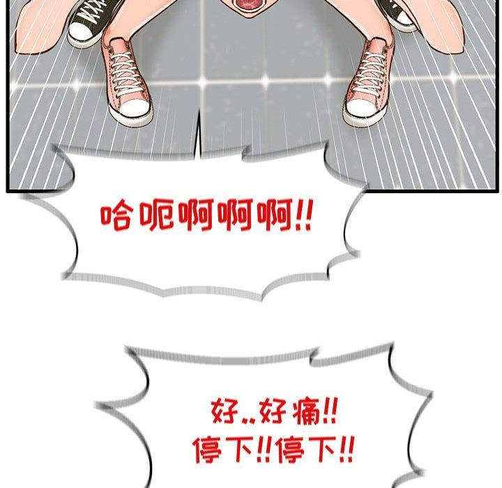 韩国漫画甜蜜合租韩漫_甜蜜合租-第4话在线免费阅读-韩国漫画-第73张图片