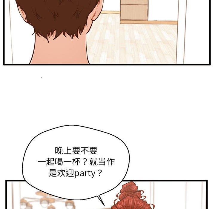 韩国漫画甜蜜合租韩漫_甜蜜合租-第4话在线免费阅读-韩国漫画-第90张图片