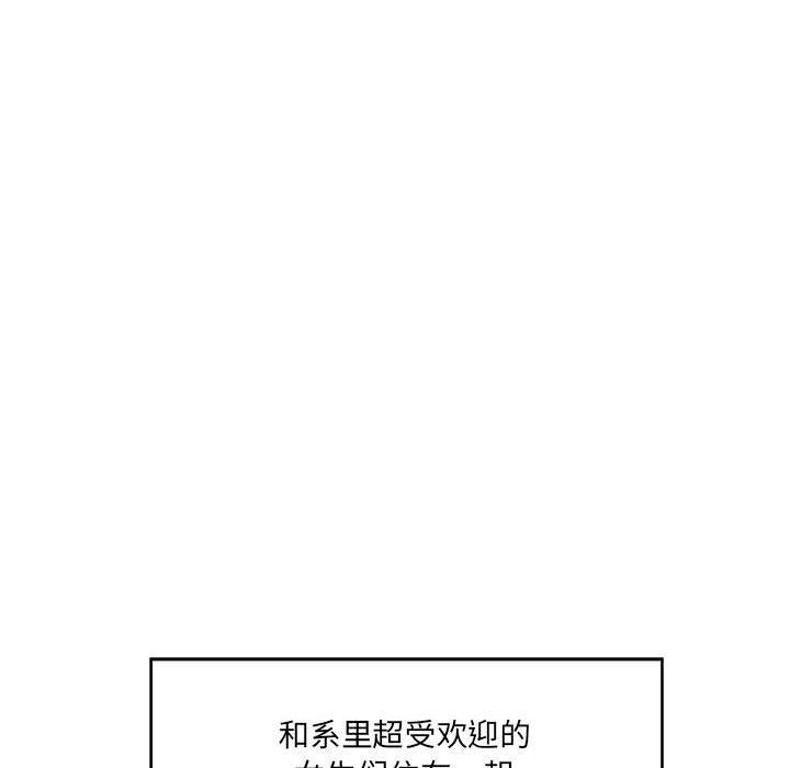 韩国漫画甜蜜合租韩漫_甜蜜合租-第4话在线免费阅读-韩国漫画-第97张图片