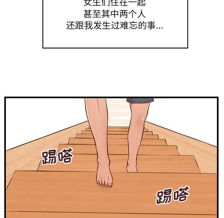 韩国漫画甜蜜合租韩漫_甜蜜合租-第4话在线免费阅读-韩国漫画-第98张图片