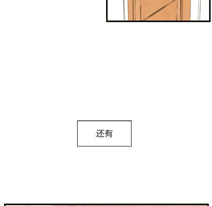 韩国漫画甜蜜合租韩漫_甜蜜合租-第4话在线免费阅读-韩国漫画-第103张图片