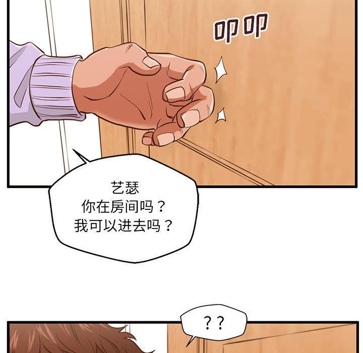 韩国漫画甜蜜合租韩漫_甜蜜合租-第4话在线免费阅读-韩国漫画-第104张图片