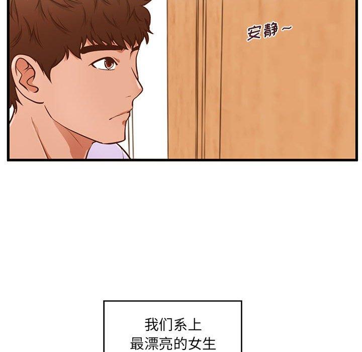 韩国漫画甜蜜合租韩漫_甜蜜合租-第4话在线免费阅读-韩国漫画-第105张图片