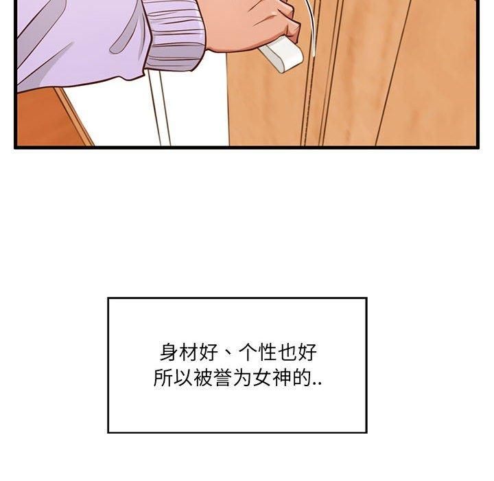 韩国漫画甜蜜合租韩漫_甜蜜合租-第4话在线免费阅读-韩国漫画-第107张图片