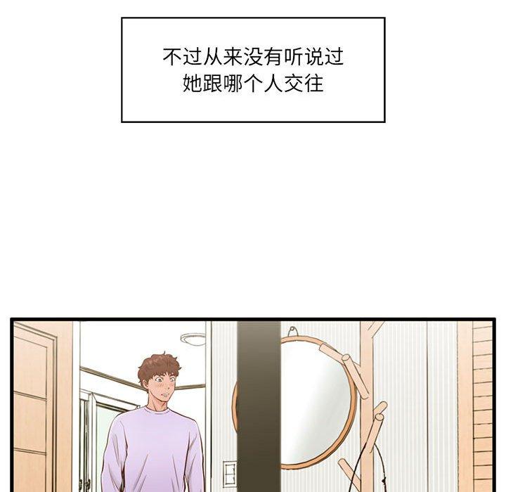 韩国漫画甜蜜合租韩漫_甜蜜合租-第5话在线免费阅读-韩国漫画-第14张图片