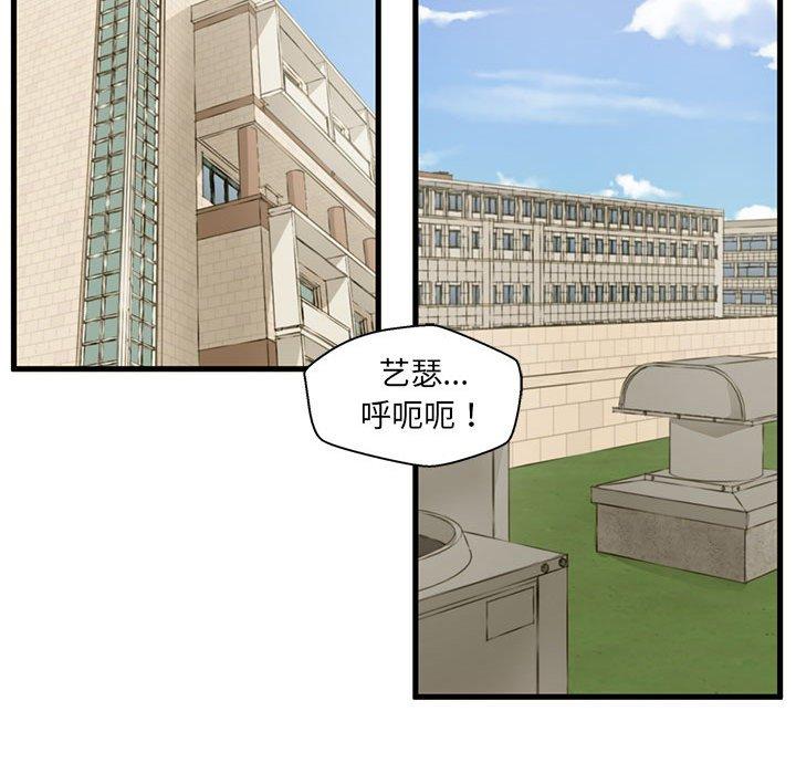 韩国漫画甜蜜合租韩漫_甜蜜合租-第5话在线免费阅读-韩国漫画-第18张图片