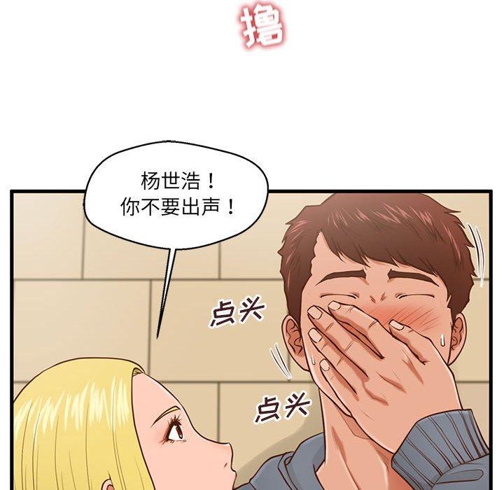 韩国漫画甜蜜合租韩漫_甜蜜合租-第5话在线免费阅读-韩国漫画-第23张图片