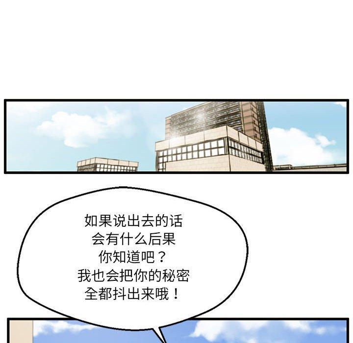 韩国漫画甜蜜合租韩漫_甜蜜合租-第5话在线免费阅读-韩国漫画-第30张图片