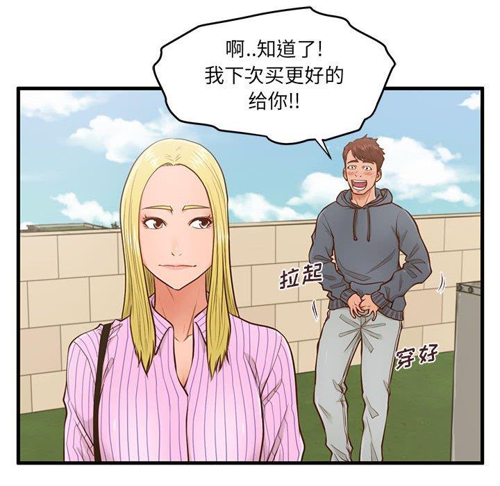 韩国漫画甜蜜合租韩漫_甜蜜合租-第5话在线免费阅读-韩国漫画-第36张图片