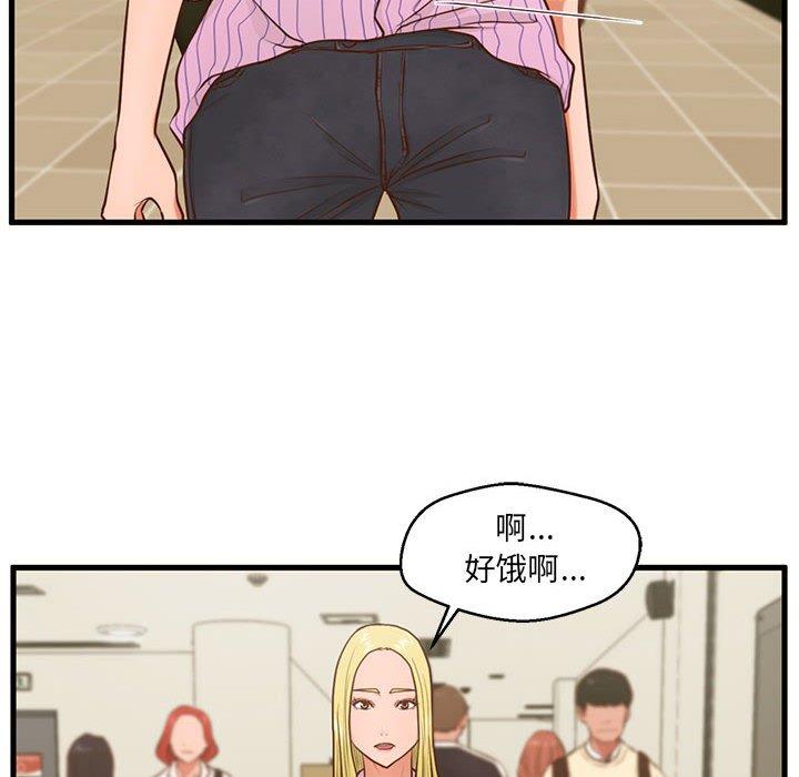 韩国漫画甜蜜合租韩漫_甜蜜合租-第5话在线免费阅读-韩国漫画-第39张图片