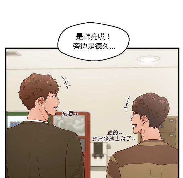 韩国漫画甜蜜合租韩漫_甜蜜合租-第5话在线免费阅读-韩国漫画-第46张图片