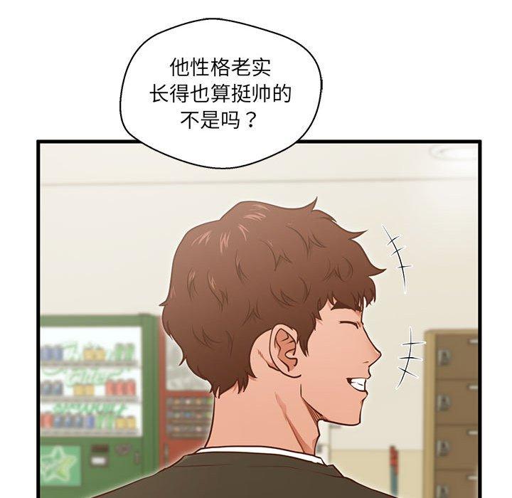 韩国漫画甜蜜合租韩漫_甜蜜合租-第5话在线免费阅读-韩国漫画-第50张图片