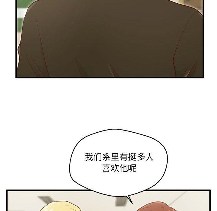 韩国漫画甜蜜合租韩漫_甜蜜合租-第5话在线免费阅读-韩国漫画-第51张图片