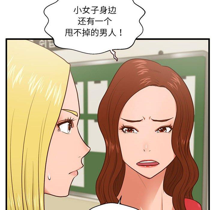 韩国漫画甜蜜合租韩漫_甜蜜合租-第5话在线免费阅读-韩国漫画-第53张图片