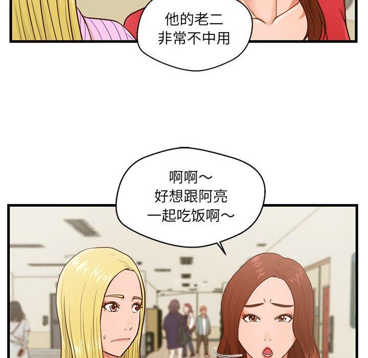 韩国漫画甜蜜合租韩漫_甜蜜合租-第5话在线免费阅读-韩国漫画-第54张图片