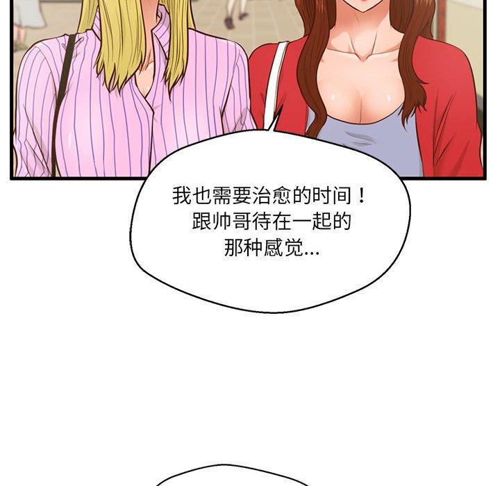 韩国漫画甜蜜合租韩漫_甜蜜合租-第5话在线免费阅读-韩国漫画-第55张图片