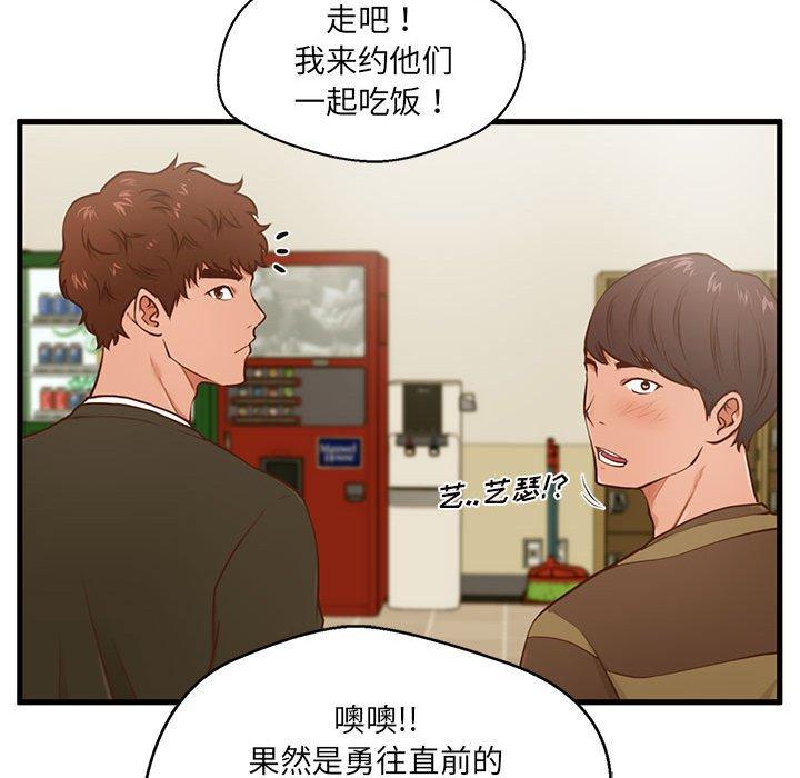 韩国漫画甜蜜合租韩漫_甜蜜合租-第5话在线免费阅读-韩国漫画-第56张图片