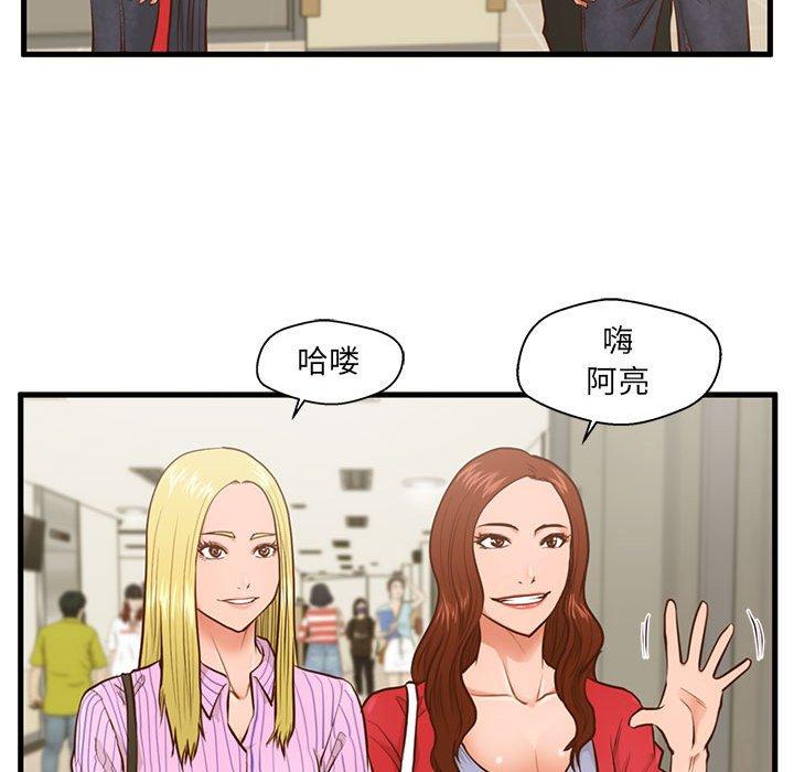 韩国漫画甜蜜合租韩漫_甜蜜合租-第5话在线免费阅读-韩国漫画-第60张图片