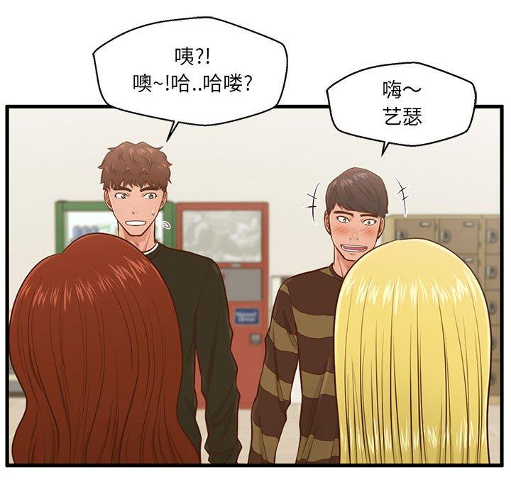 韩国漫画甜蜜合租韩漫_甜蜜合租-第5话在线免费阅读-韩国漫画-第64张图片