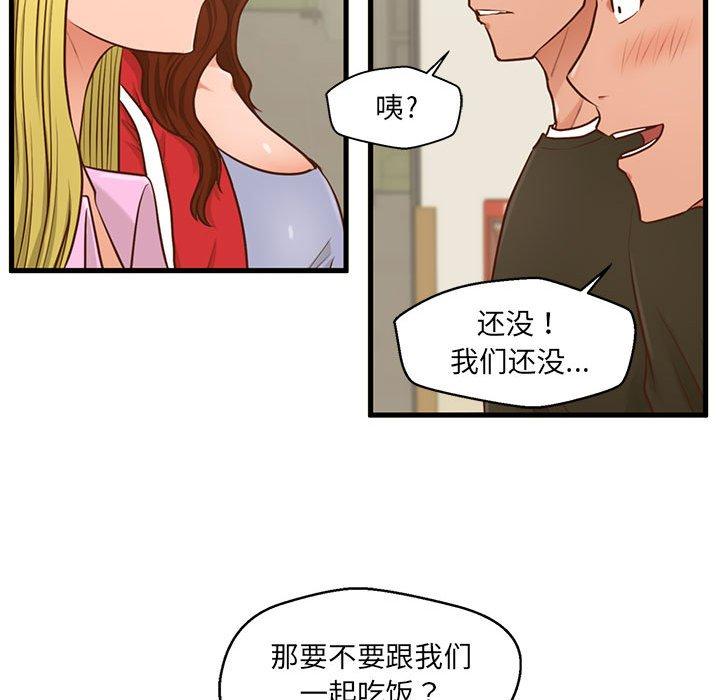 韩国漫画甜蜜合租韩漫_甜蜜合租-第5话在线免费阅读-韩国漫画-第66张图片