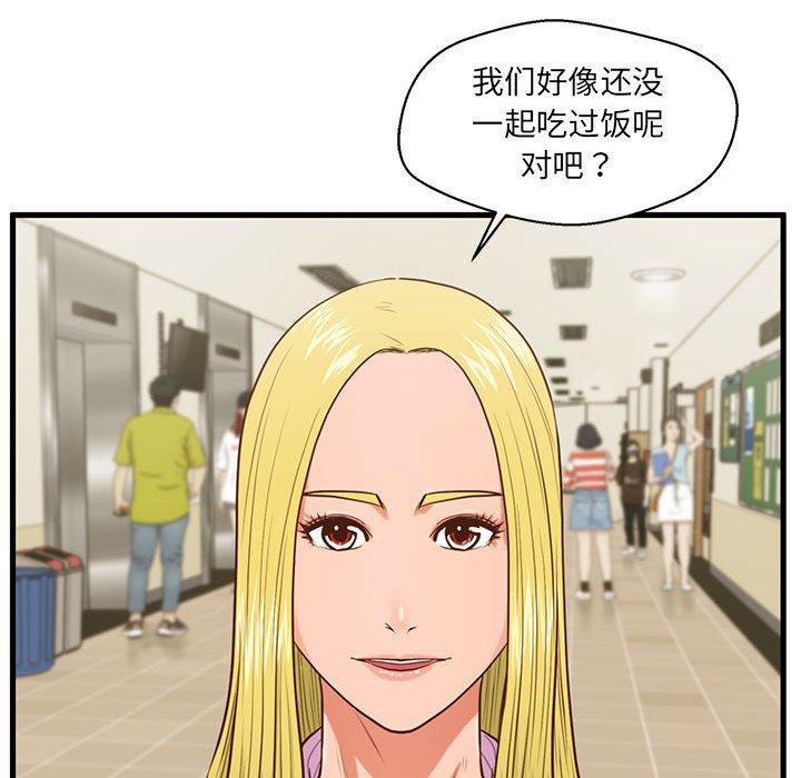 韩国漫画甜蜜合租韩漫_甜蜜合租-第5话在线免费阅读-韩国漫画-第68张图片