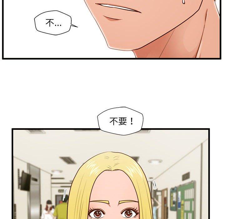 韩国漫画甜蜜合租韩漫_甜蜜合租-第5话在线免费阅读-韩国漫画-第71张图片