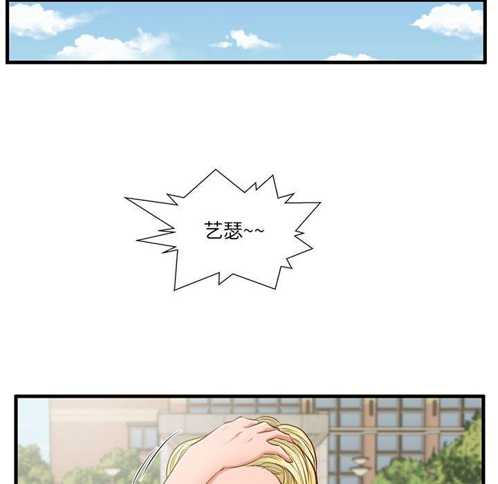 韩国漫画甜蜜合租韩漫_甜蜜合租-第5话在线免费阅读-韩国漫画-第86张图片