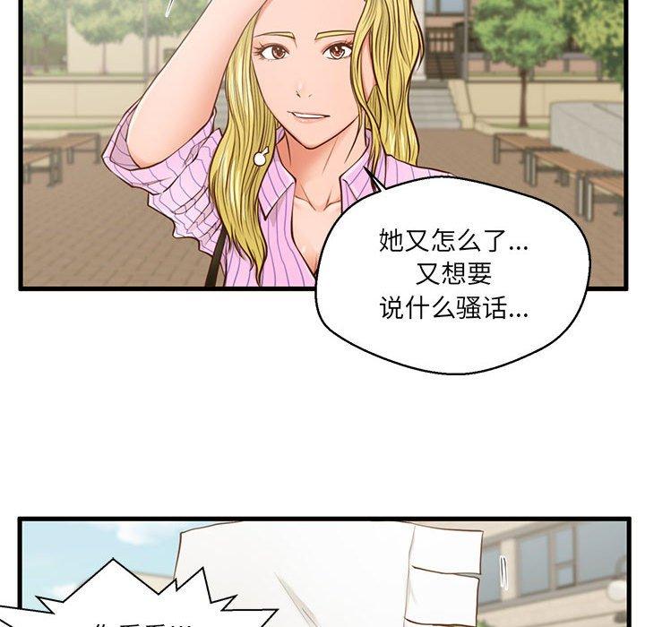 韩国漫画甜蜜合租韩漫_甜蜜合租-第5话在线免费阅读-韩国漫画-第87张图片