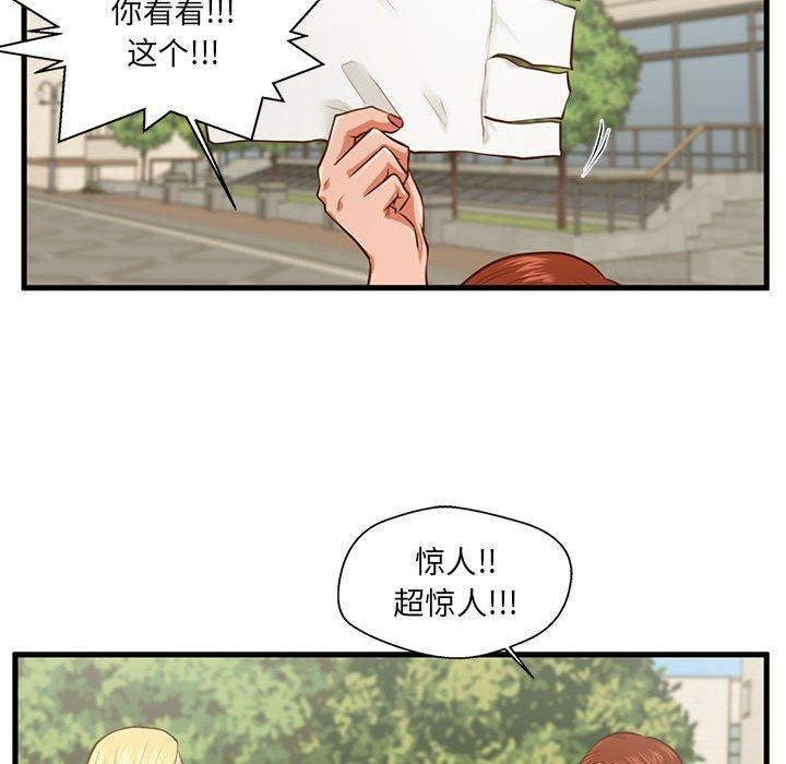 韩国漫画甜蜜合租韩漫_甜蜜合租-第5话在线免费阅读-韩国漫画-第88张图片