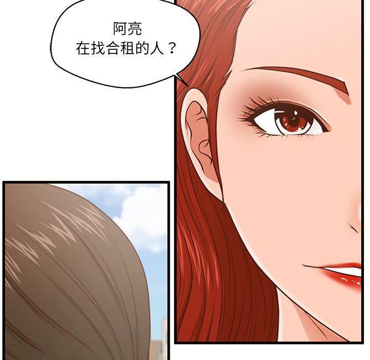 韩国漫画甜蜜合租韩漫_甜蜜合租-第5话在线免费阅读-韩国漫画-第98张图片