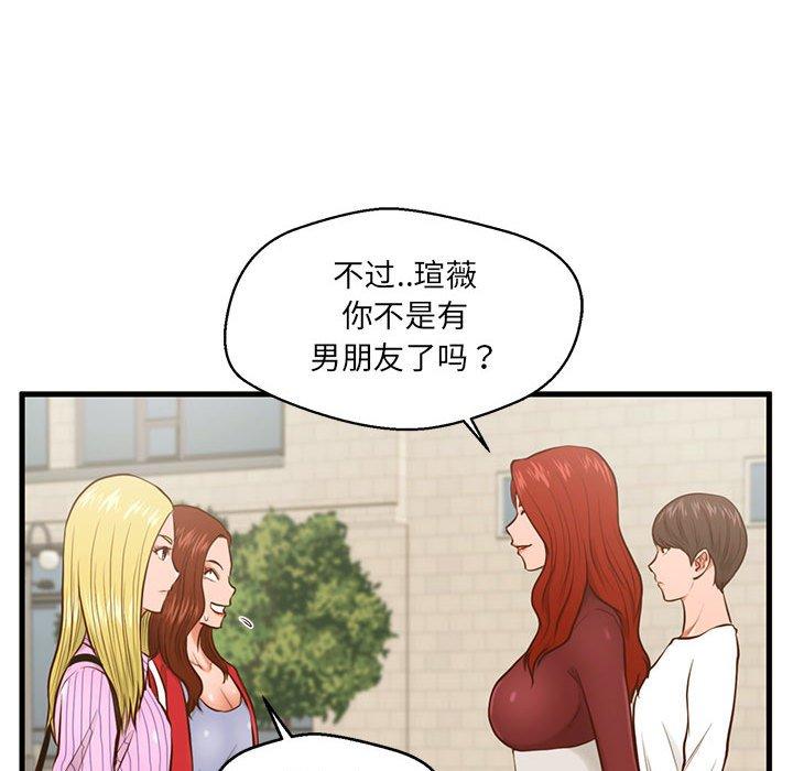 韩国漫画甜蜜合租韩漫_甜蜜合租-第5话在线免费阅读-韩国漫画-第101张图片