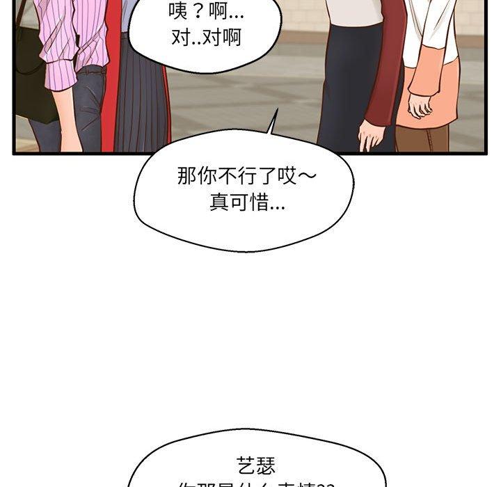 韩国漫画甜蜜合租韩漫_甜蜜合租-第5话在线免费阅读-韩国漫画-第102张图片