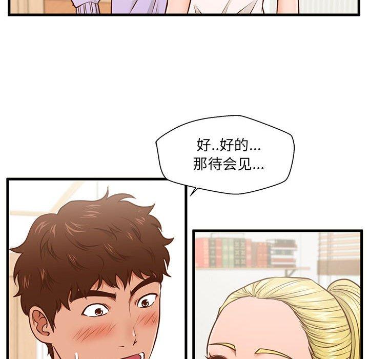 韩国漫画甜蜜合租韩漫_甜蜜合租-第5话在线免费阅读-韩国漫画-第109张图片