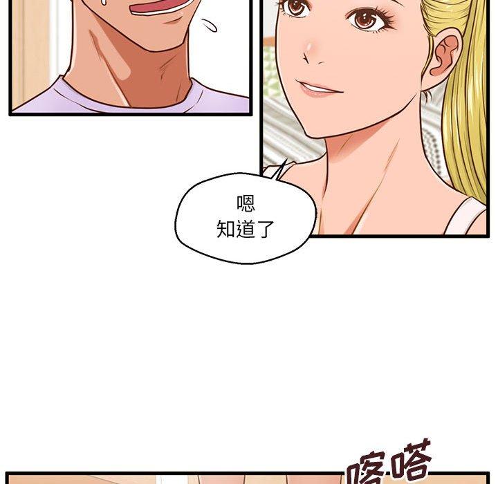 韩国漫画甜蜜合租韩漫_甜蜜合租-第5话在线免费阅读-韩国漫画-第110张图片